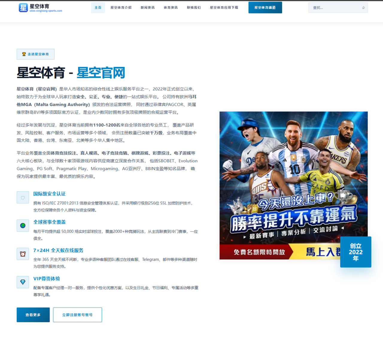 英超阿森纳：厄德高调度与热苏斯跑位的数据呼应