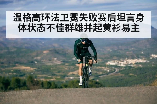 cyclist climbing mountain