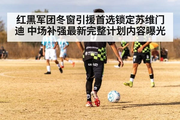 soccer midfielder